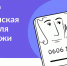 ИНФОРМАЦИЯ о программе «Пушкинская карта» - Шумячский район