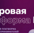 «бизнес-тренажер» на цифровой платформе МСП.РФ - фото - 1 - Шумячский район