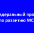 власти готовят запуск федерального проекта - фото - 1 - Шумячский район