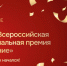 смоленские государственные и муниципальные служащие могут подать заявку на соискание премии «Служение» - фото - 1 - Шумячский район