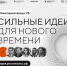 «сильные идеи для нового времени» - фото - 4 - Шумячский район