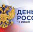 уважаемые жители Шумячского округа - фото - 1 - Шумячский район
