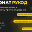 на Госуслугах стартовал приём заявок на Чемпионат «РуКод» - фото - 1 - Шумячский район