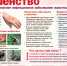 профилактика бешенства - фото - 1 - Шумячский район