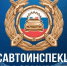 в осенний период Госавтоинспекция Смоленской области призывает участников дорожного движения к особой внимательности - фото - 1 - Шумячский район