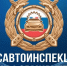 анализ аварийности на обслуживаемой территории отделения Госавтоинспекции МО МВД России «Рославльский» - фото - 1 - Шумячский район