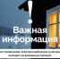 восстановление электроснабжения в регионе выходит на финишную прямую - фото - 1 - Шумячский район