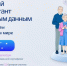 iii Всероссийский цифровой диктант по персональным данным - фото - 1 - Шумячский район
