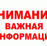 информируем о проверке готовности системы оповещения населения Шумячского муниципального округа - фото - 1 - Шумячский район
