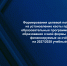 уважаемые работодатели Шумячского муниципального округа, информируем о проведении кампании по подаче предложений о целевой кадровой потребности - фото - 3 - Шумячский район