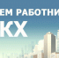 поздравляем с профессиональным праздником Днем работников жилищно-коммунального хозяйства - фото - 1 - Шумячский район