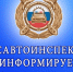 в Рославле Смоленской области Госавтоинспекция МО МВД России «Рославльский» проведет «сплошные проверки» - фото - 1 - Шумячский район